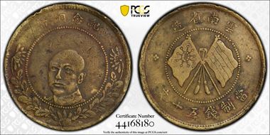 (1919) 50 Csh Y-478 Brass N1