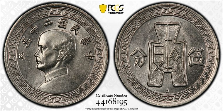 Cert 44168195 - Coin Image