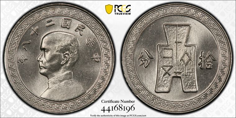 Cert 44168196 - Coin Image