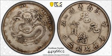 (1901)辛丑 $1 LM-244 Bold HAH N1