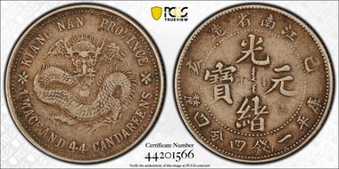 (1899)己亥 20C LM-225 K-77 Old Dragon XF40