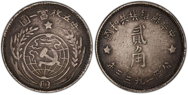 Cert 44201815 - Coin Image