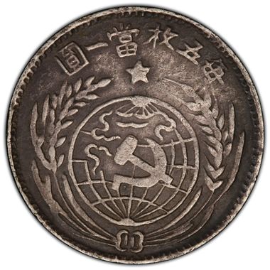 Cert 44201815 - Coin Image