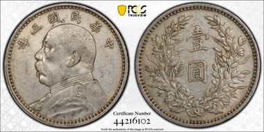 (1914)三 $1 Y-329 LM-63 圎 NC AU50