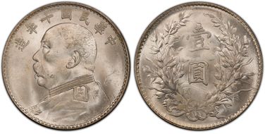 (1921)十 $1 Y-329.6 LM-79 年 NC MS64
