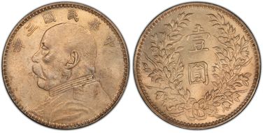 (1914)三 $1 LM-63D Kansu Str 民 MS62
