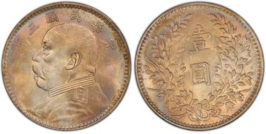 (1914)三 $1 LM-63D Kansu Str 民 MS61
