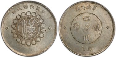 (1912)元年 50C LM-367 MS62