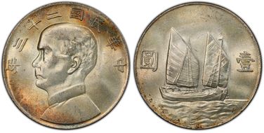 (1934)二十三 $1 LM-110A 6 Sail Lines MS62