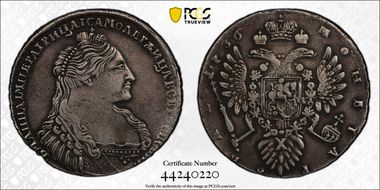 1736 Rouble Bit-128 w/ Pendant w/o Ribbons N1