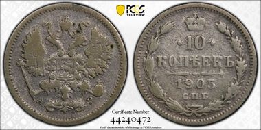 1905СПБ АР 10 Kop Bit-157 VF20