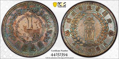 1949 卅八 $1 LM-842 N1