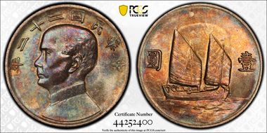 (1933)二十二 $1 LM-109 K-623 N1