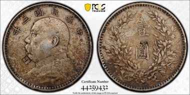 (1914)三 $1 Y-329 LM-63 圎 NC N1