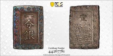 (1859-68) Bu JNDA 09-52 Ansei 安 政 AU58