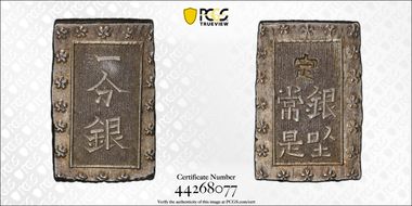 (1859-68) Bu JNDA 09-52 Ansei 安 政 AU55