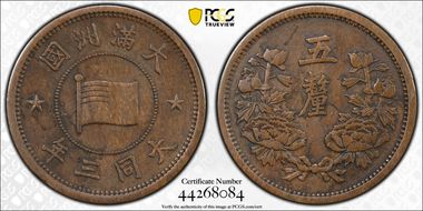 (1934) TT3 5 Li Y-1 AU50BN