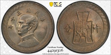 (1941)三十 10C Y-360 Reeded Edge MS65