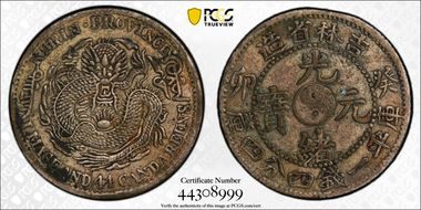 (1903)癸卯 20C LM-549 N1