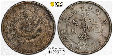 (1901)辛丑 20C LM-245 w/"HAH" N1