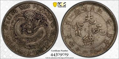 (1902)壬寅 20C LM-249 XF40