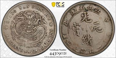 (1901)辛丑 20C Y-143a.6 LM-238 No HAH N1