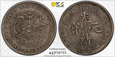 (1901)辛丑 20C Y-143a.6 LM-238 No HAH XF45