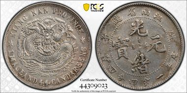 (1900)庚子 20C LM-234 K-83e New Dragon N1