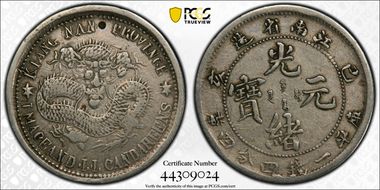 (1899)己亥 20C LM-225 K-77 Old Dragon N1