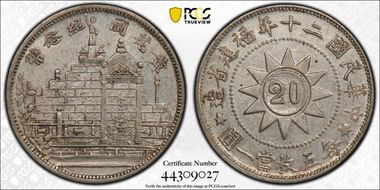 (1931)二十 20C LM-852 AU55