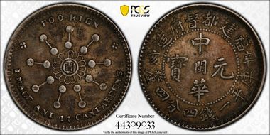 (1911)辛亥 20C LM-299 XF45