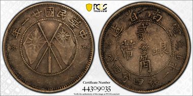 (1932)廿一 20C LM-431 K-772 VF35