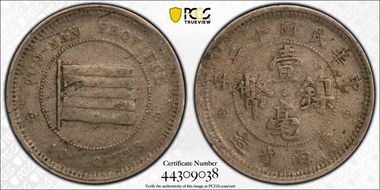 (1923) 10C Y-486 Reeded Edge XF40