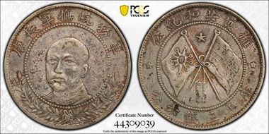 (1917) 50C LM-863 Circle Flag N1