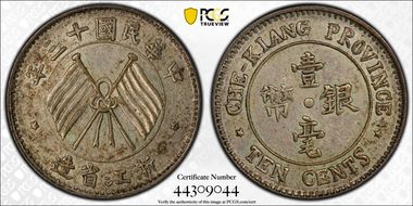 (1924)十三 10C LM-289 AU53