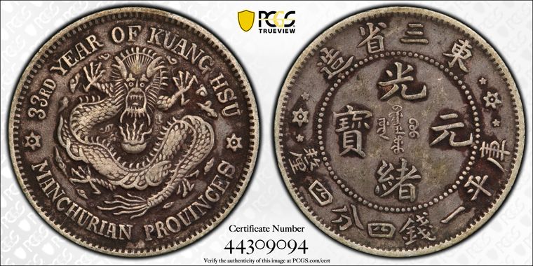 Cert 44309094 - Coin Image