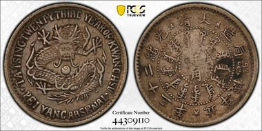 (1897)二十三 5C LM-448 VF35