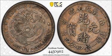 (1904)甲辰 20C LM-485 8 Rows XF40