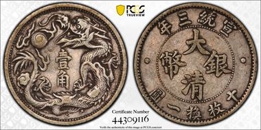 (1911)三 10C LM-41  K-230 VF35