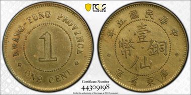 (1916)五 1C CL-KT.25 Y-417a Brass N1