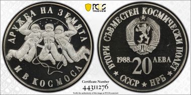 1988 20 Leva 2nd Space Flight KM-174 PR69DCAM