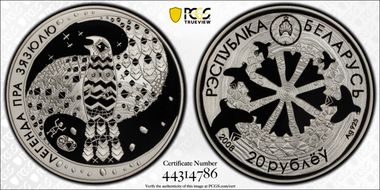 2008 20 Rbl Legend of the Cuckoo Folk Legends PR70DCAM