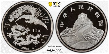 1990 10 Yn Phoenix & Dragon Ag Y-261 PR69DCAM