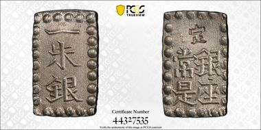 (1853-65) Shu JNDA 09-53 C-12 Kaei 嘉 永 MS65