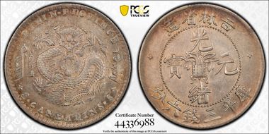 (1898) 50C Y-182.1 LM-517 土 缶 w/X AU53