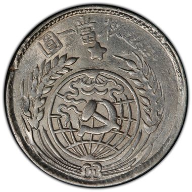 Cert 44337988 - Coin Image
