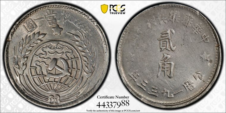 Cert 44337988 - Coin Image