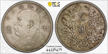 (1914)三 $1 LM-617 Kansu 甘 肅 XF40