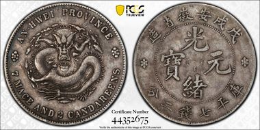 (1898)戊戌 $1 LM-207 K-61 VF35