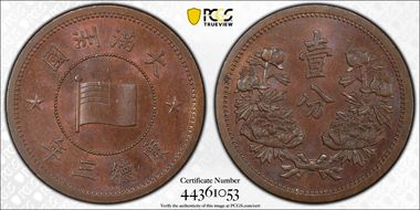 (1936) KT3 Fen Y-6 MS64BN